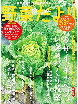 cover image of 野菜だより2022年7月号